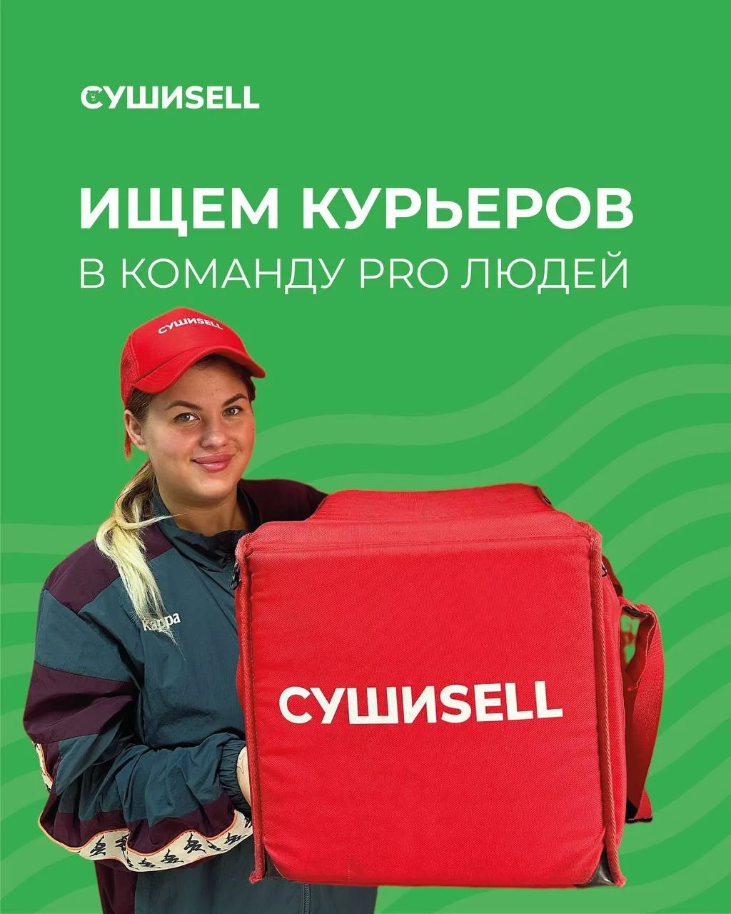 Канск Привет! 
Хочу пригласить тебя в свою команду про людей! Чтобы покорять новые вершины вместе🚀
