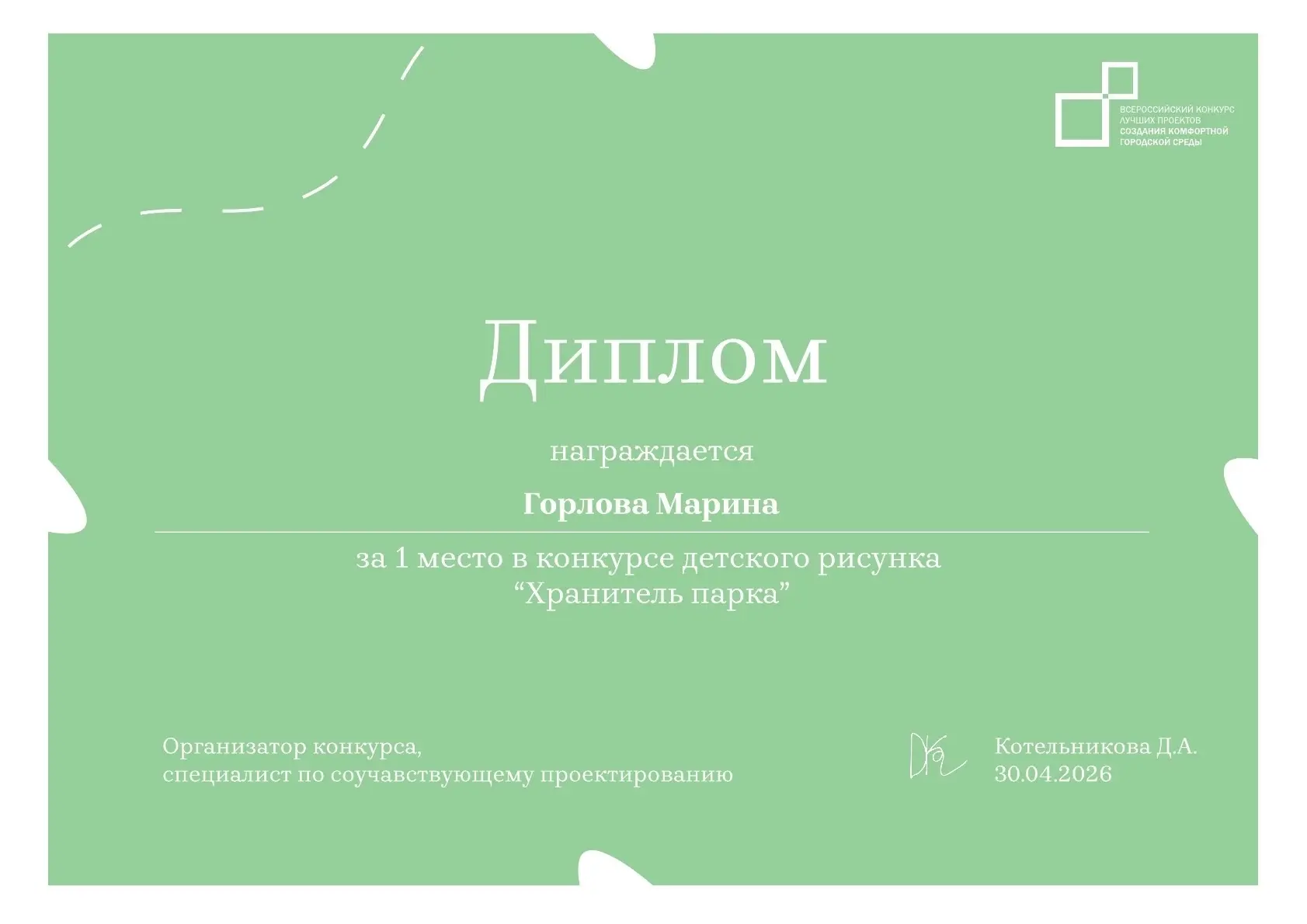 ✨ Волшебный хранитель Киреевского парка: итоги конкурса рисунков! ✨В рамках Всероссийского конкурса 