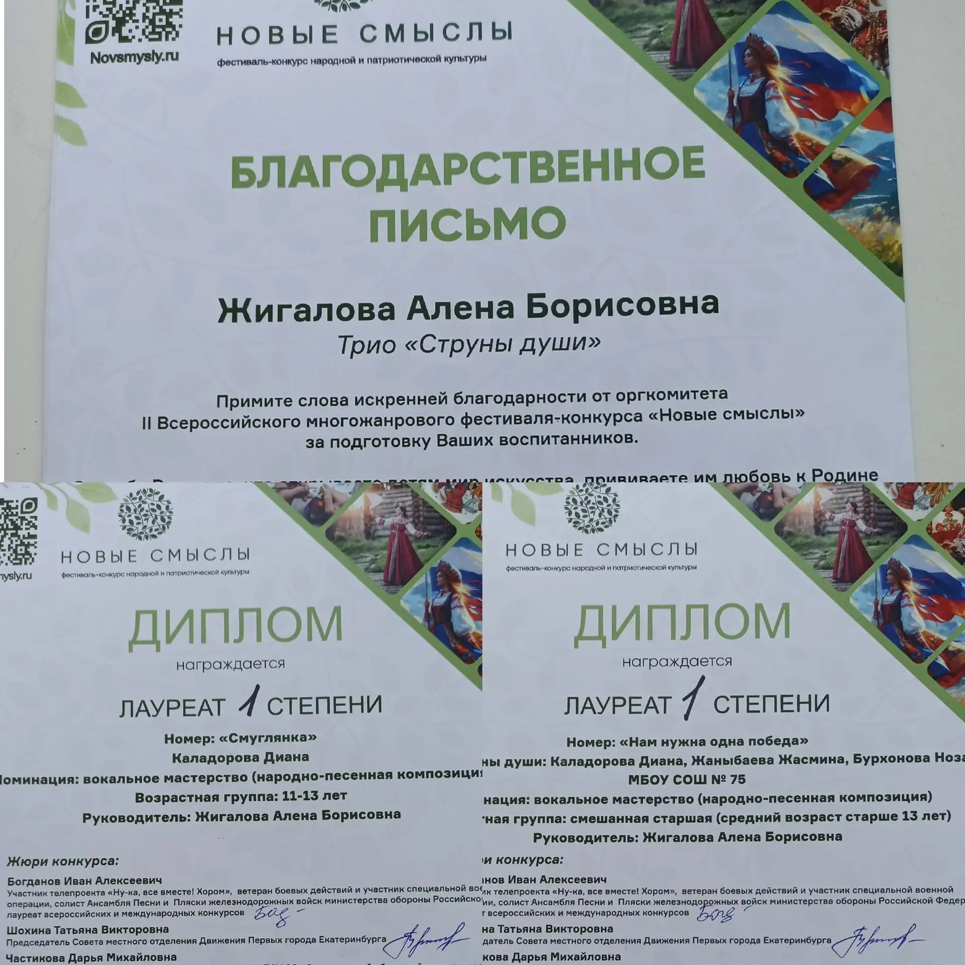 💥03.05.2026 года состоялся II всероссийский многожанровый конкурс-фестиваль в области народной и па