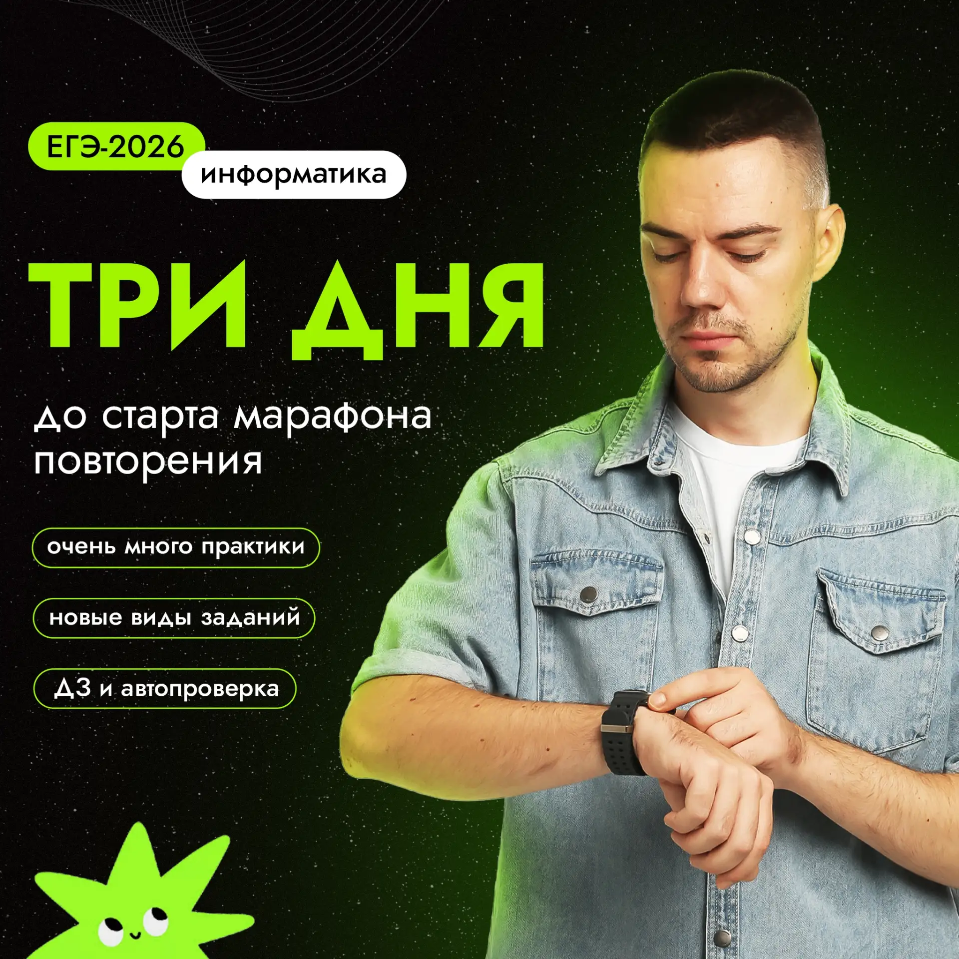 Осталось 3 дня до старта мощного марафона повторения "Вспомнить всё"!

Если вы хотите актуализироват
