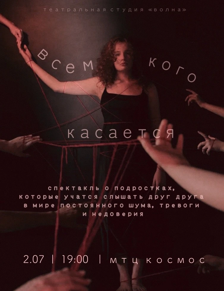 🎭Премьера

Совсем скоро состоится премьера спектакля с участием 👩🏻‍🎓🧑🏼‍🎓студентов 🤖ИИ Коллед