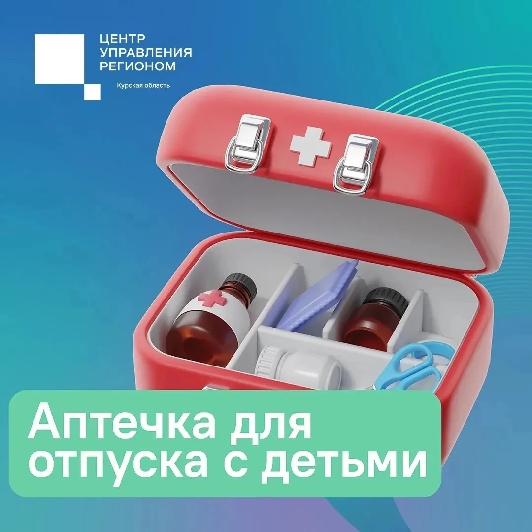 ☀️ Летний сезон – период отпусков и путешествий.

❗️ В карточках напоминаем, что необходимо положить
