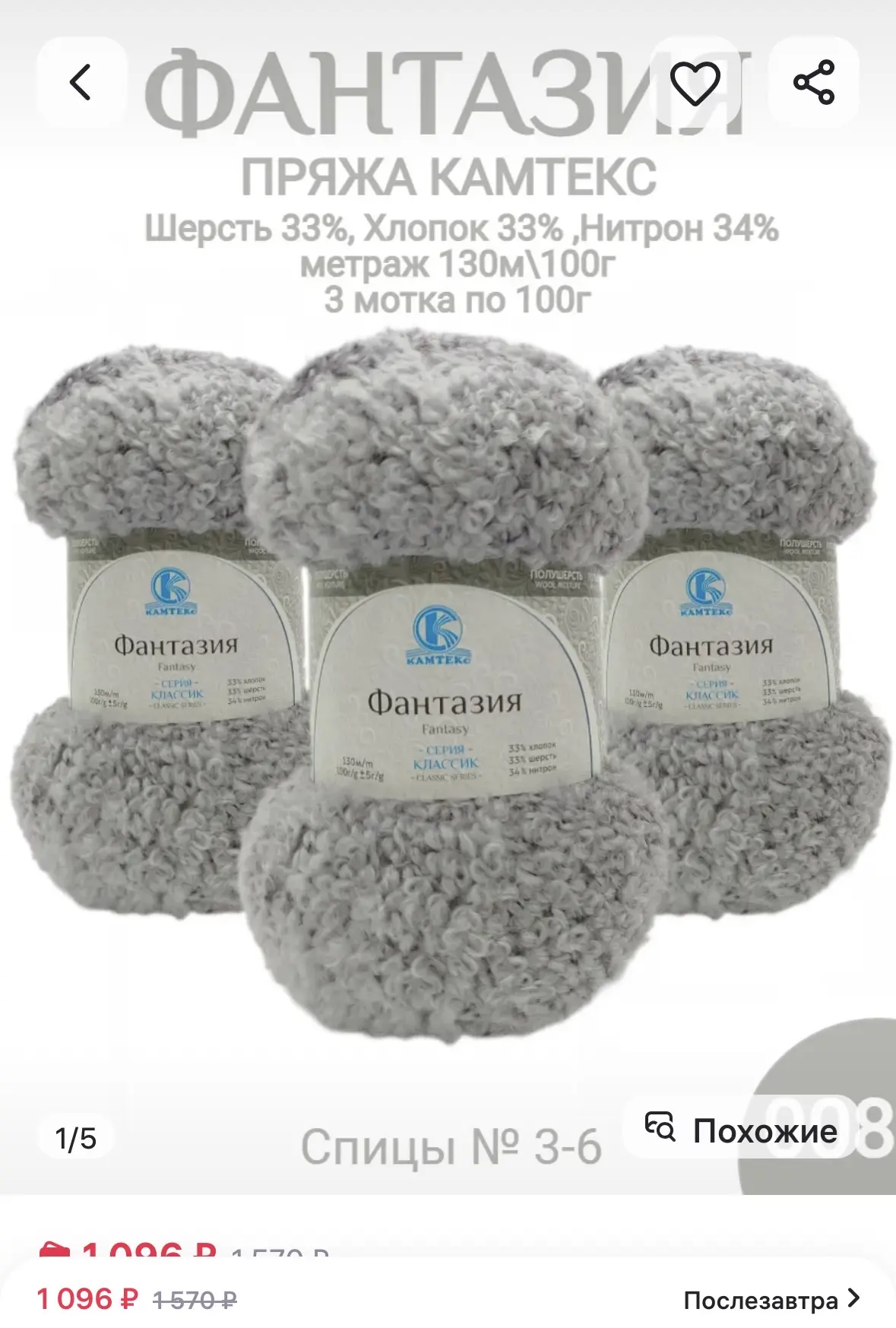 Пряжа букле 

https://www.wildberries.ru/catalog/663202310/detail.aspx?targetUrl=MI