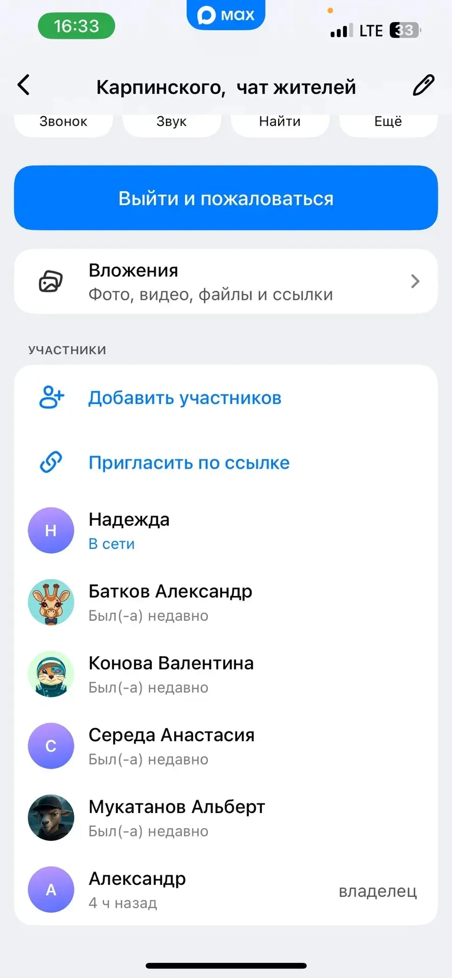 Это мошенники, не рекомендуем вступать в данные чаты