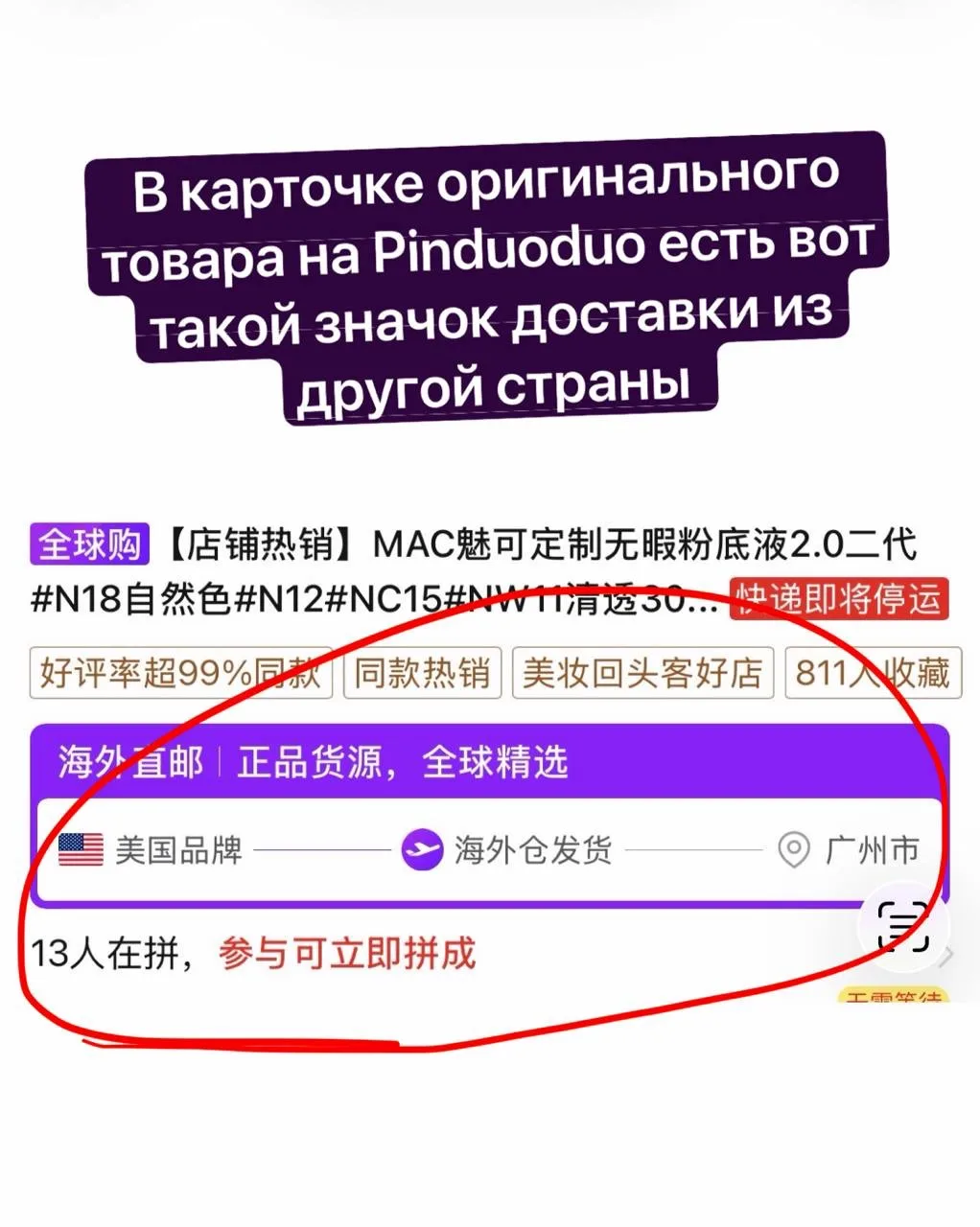 Оригинальная косметика известных брендов 🇨🇳

Примеры с ТАОBAO
Только посмотрите на эти цифры!🤩

Д