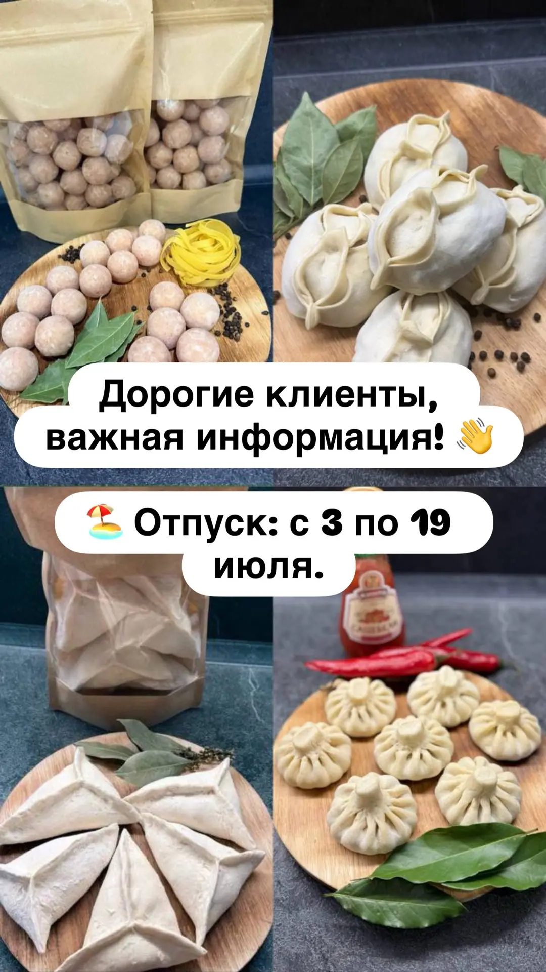 Дорогие клиенты, важная информация! 👋
Мы много работали для вас и в Июле уходим на заслуженный отды
