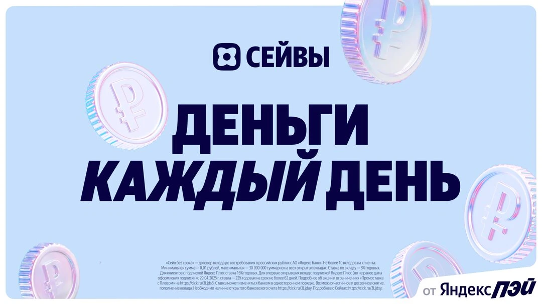 Накопительный счёт в Сейвах со ставкой до 15%

Сейв без срока — для тех, кто хочет держать деньги по