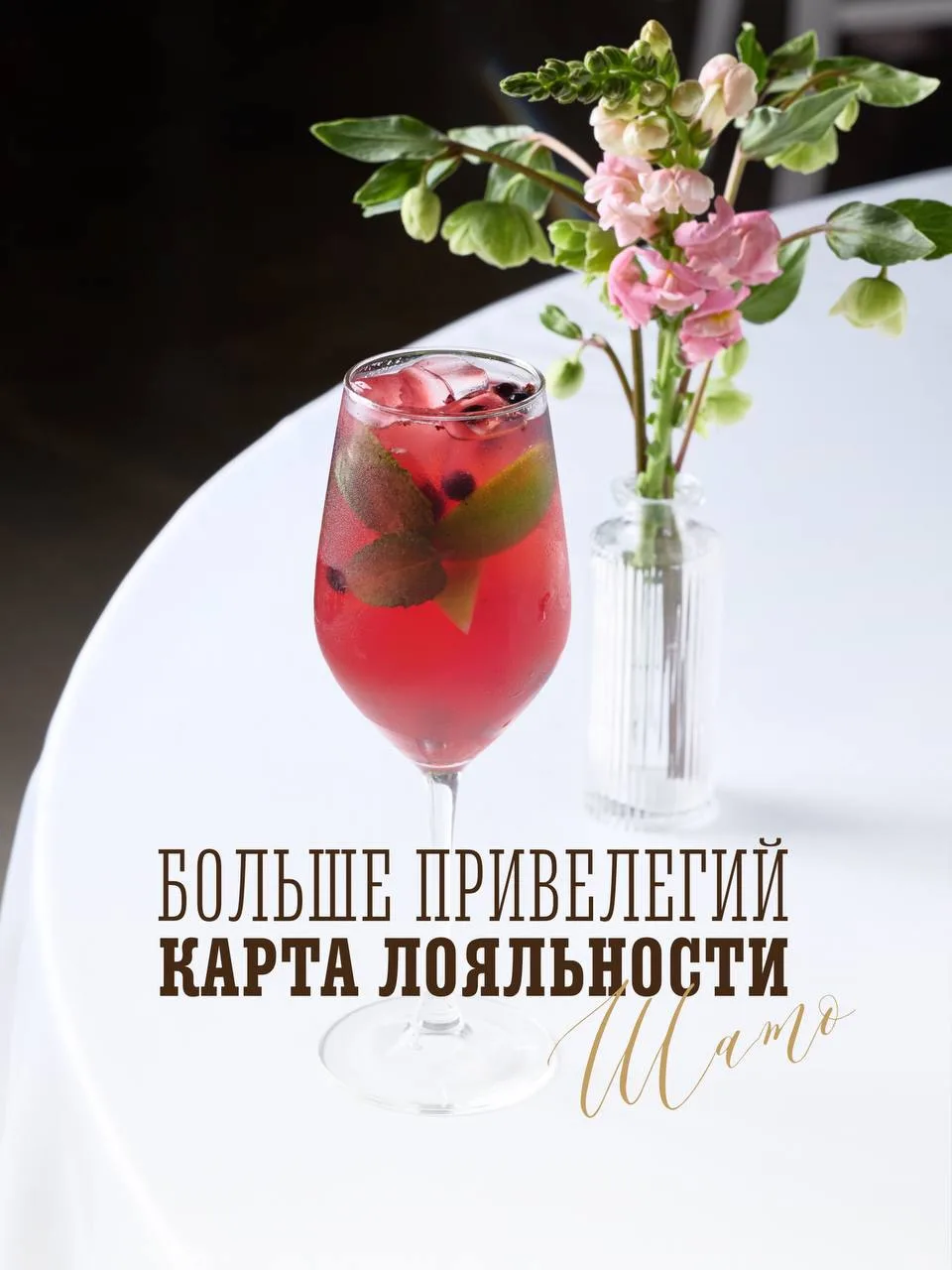 Оформите обновленную виртуальную карту лояльности и получите 500 приветственных бонусов.

А дальше -