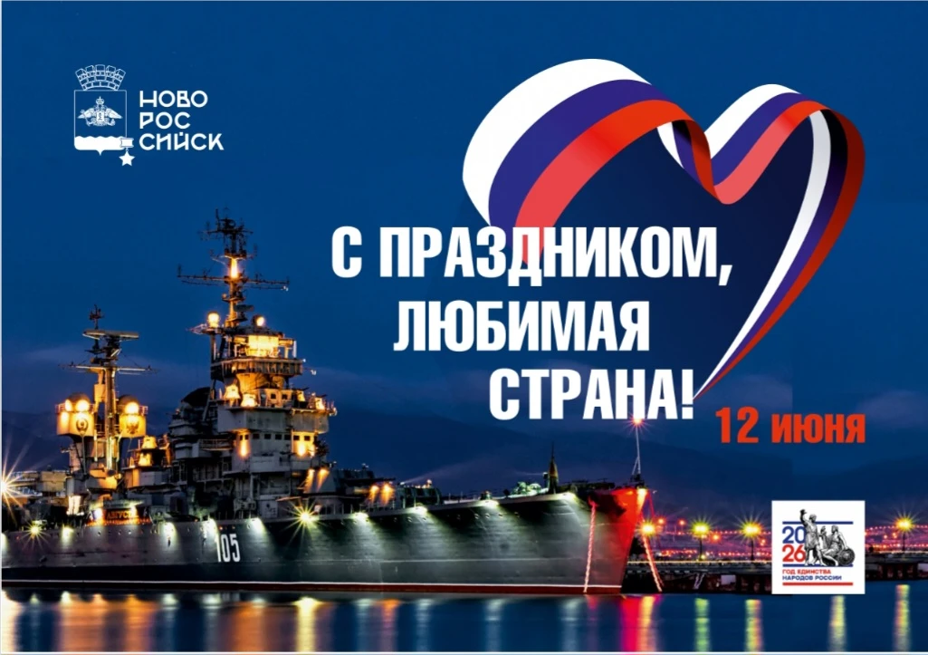 Коллектив МБДОУ дс N20 поздравляет всех с днём России! 🇷🇺
Пусть наша страна процветает, а её гражд