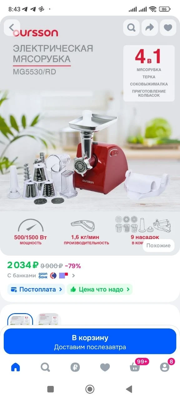 Электрическая многофункциональная мясорубка Oursson MG5530/RD
https://ozon.ru/t/ofdb7FA

Подписаться
