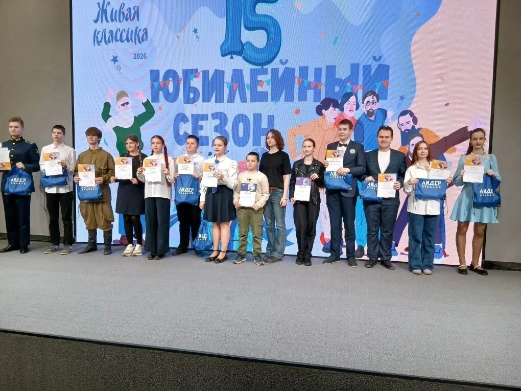 Региональный этап конкурса «Живая классика» 
30 и 31 марта 2026 года в «Доме молодёжи» г.Пскова сост