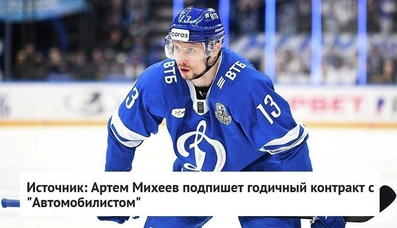 Кудашов зовёт проверенных бойцов, но разве способен Артем Михеев усилить Автомобилист?