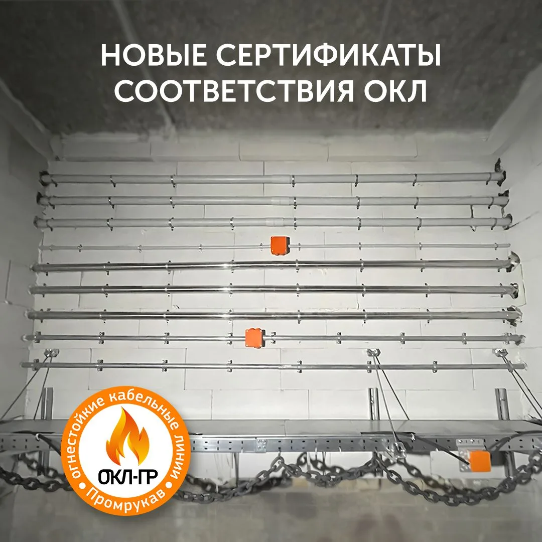🔥📃 Начинаем лето с новыми сертификатами ОКЛ!

Мы постоянно ведём деятельность по расширению ассорт