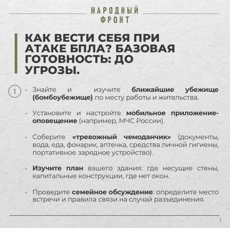 За прошедшую ночь над территорией Брянской области было уничтожено 134 беспилотника противника. 

На