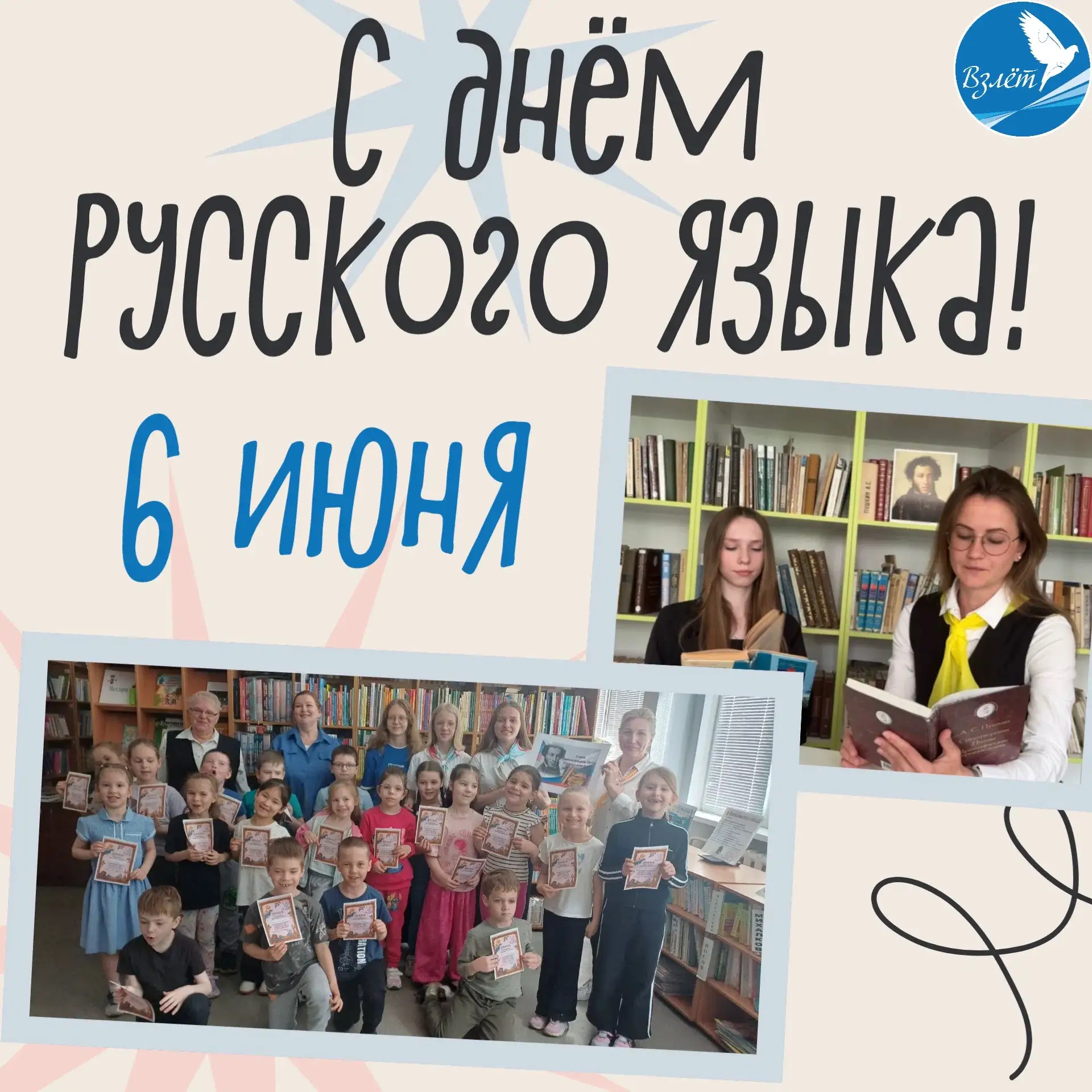 ✨ Русский язык — наше общее богатство!

🇷🇺 Русский язык – один из богатейших и выразительных языко