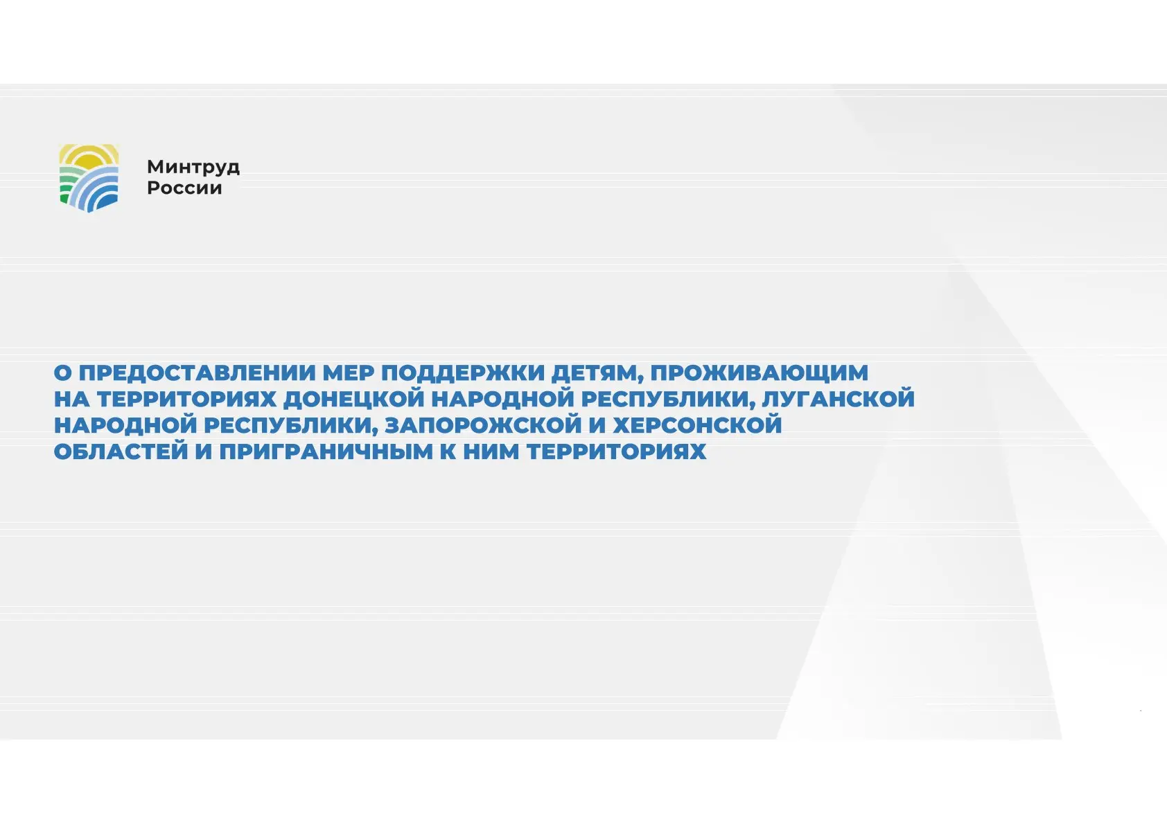 Уважаемые родители и жители района! 

Администрация ГБУЗ "НЦРМБ" ЛНР информирует вас о выходе Методи