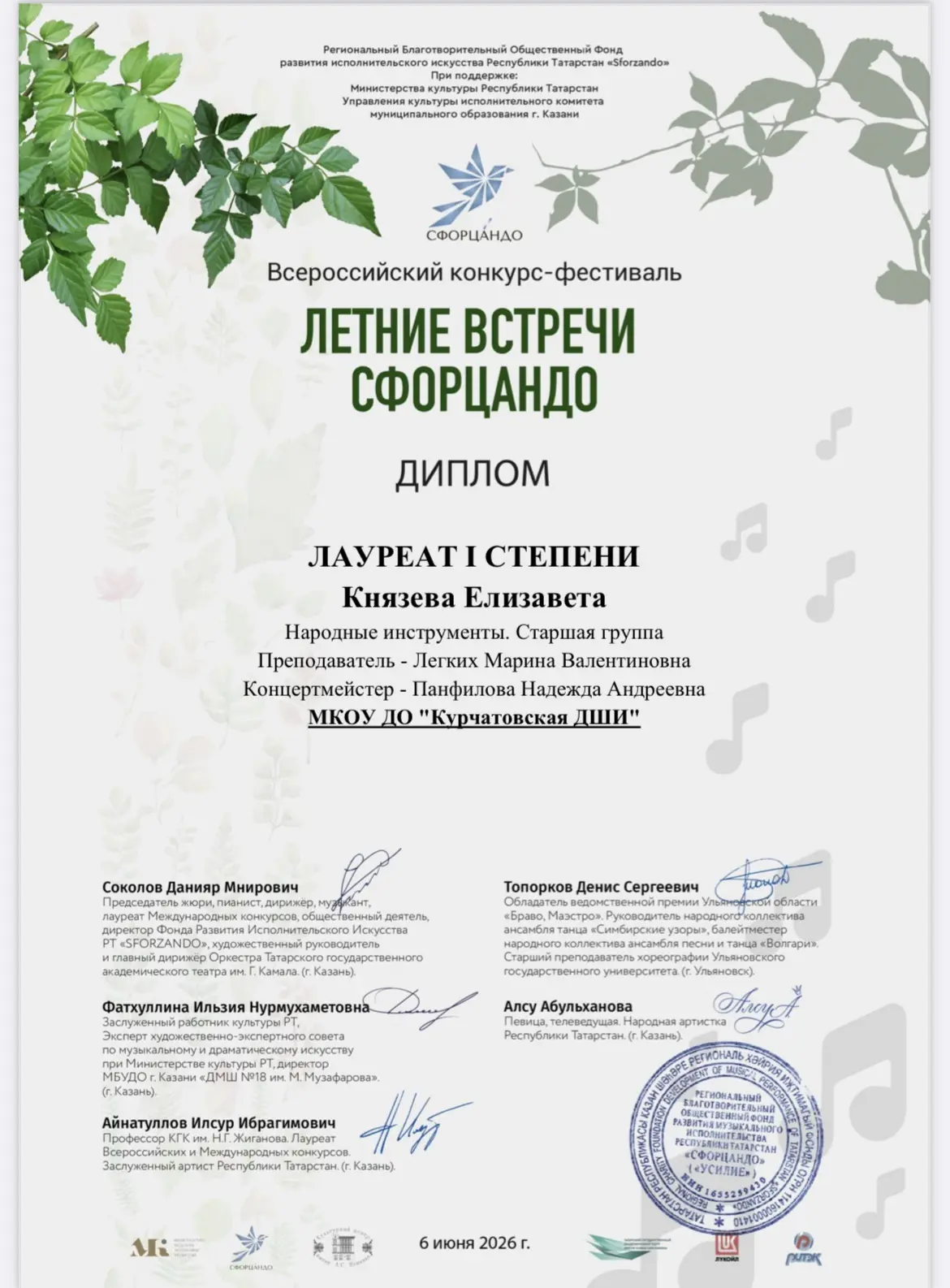 🏆С радостью делимся еще одними замечательными новостями: наши ученики приняли участие во Всероссийс