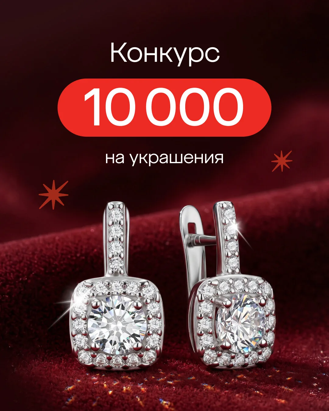 Конкурс

Дарим 10 000 рублей на покупку украшений в магазинах 585 Золотой!

Принять участие очень пр