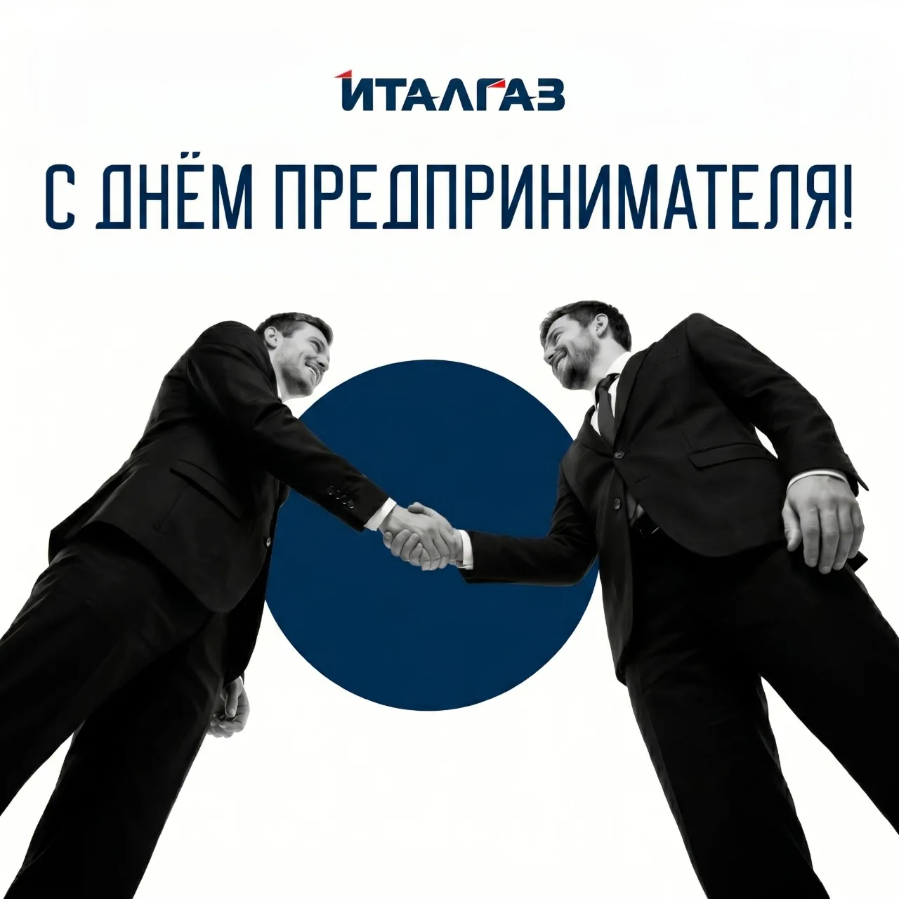 Уважаемые партнёры!

Поздравляем вас с Днём предпринимателя!

Это праздник людей, на которых всё дер