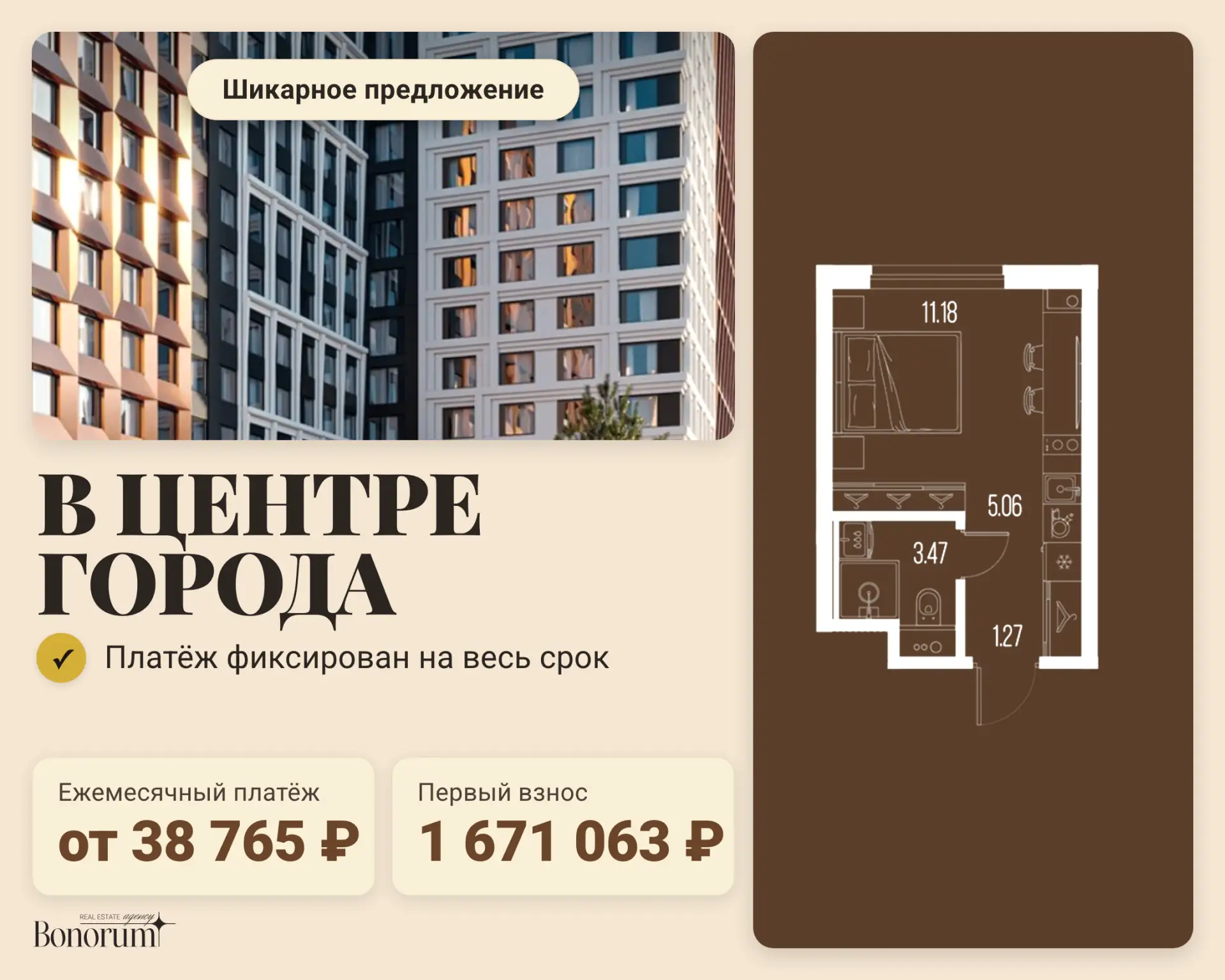 Успей воспользоваться семейной ипотекой 5,75% и взять объект на будущее в отличной локации

У многих