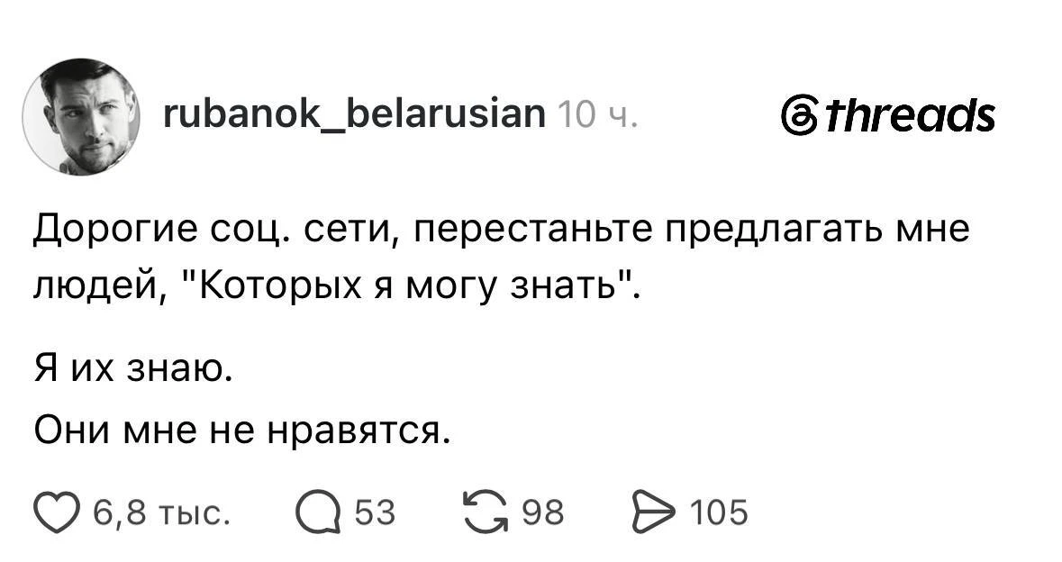 Вот список людей, которых вы не хотите знать 😜