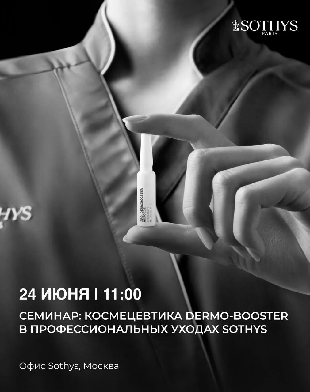 Коллеги, приглашаем вас на обучающий семинар, посвящённый новой космецевтической линии бустер-ухода 