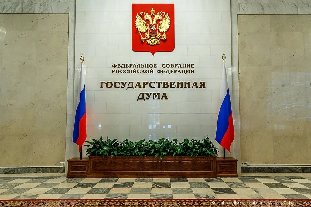 Поступило предложение о прохождении стажировки в Государственной Думе.                              