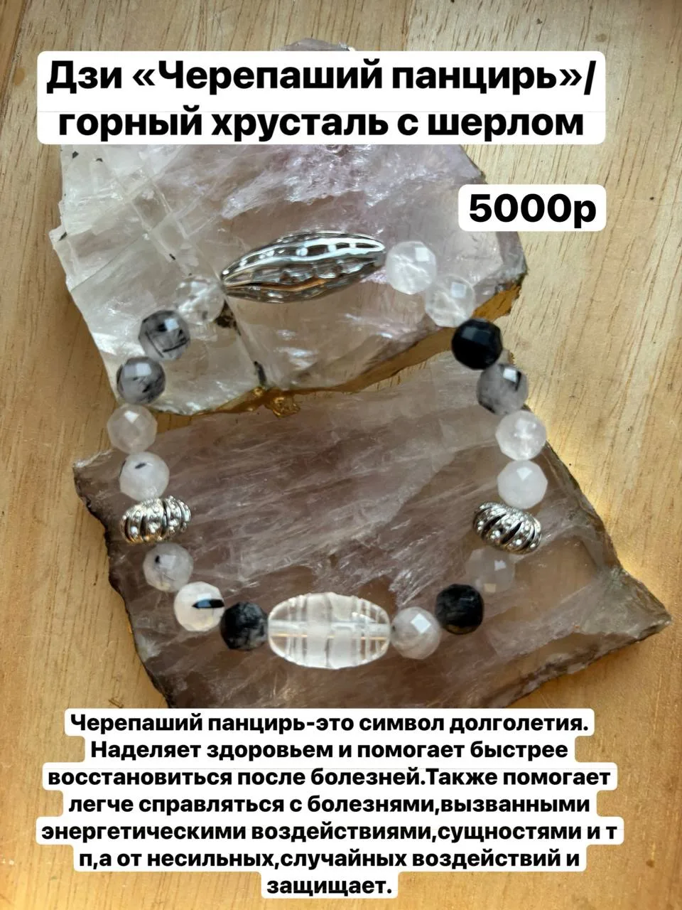 Дзи «Черепаший панцирь» Продан

Рутиловый кварц Продан

Для заказа пишите сюда👇

[контакт скрыт]
