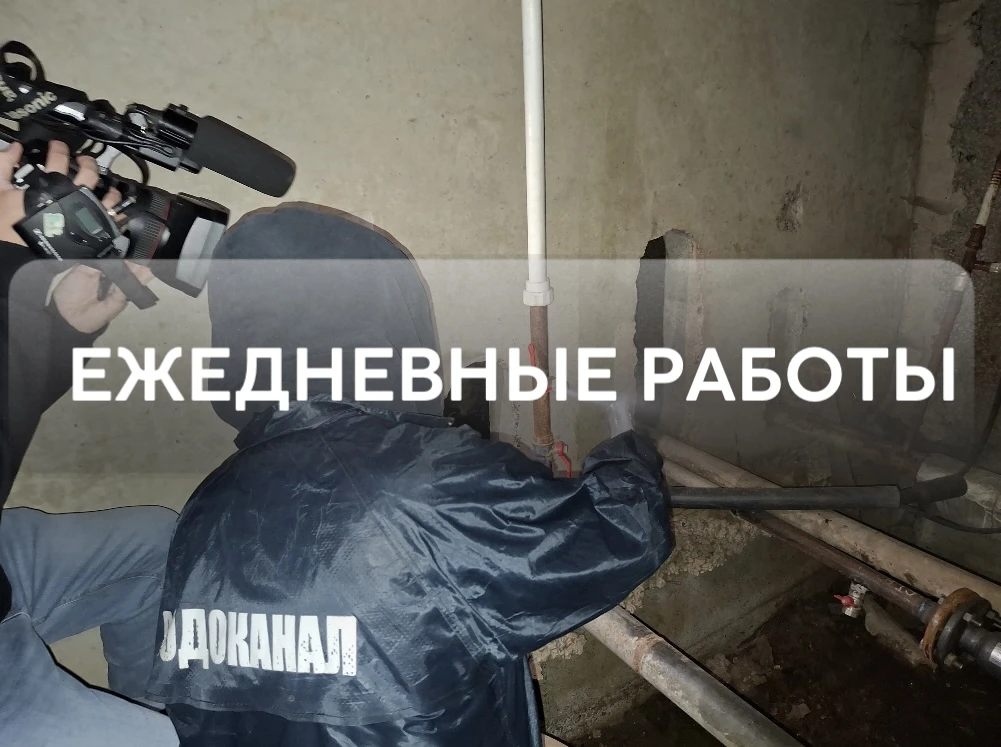 ❗Продолжаем информировать о проведении работ, за 09.06.2026 г. по сетям холодного водоснабжения выпо