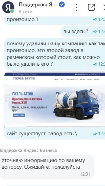 Шок-контент 😱

Как за одну ночь Яндекс удалил организацию с карт без предупреждения - просто из-за 