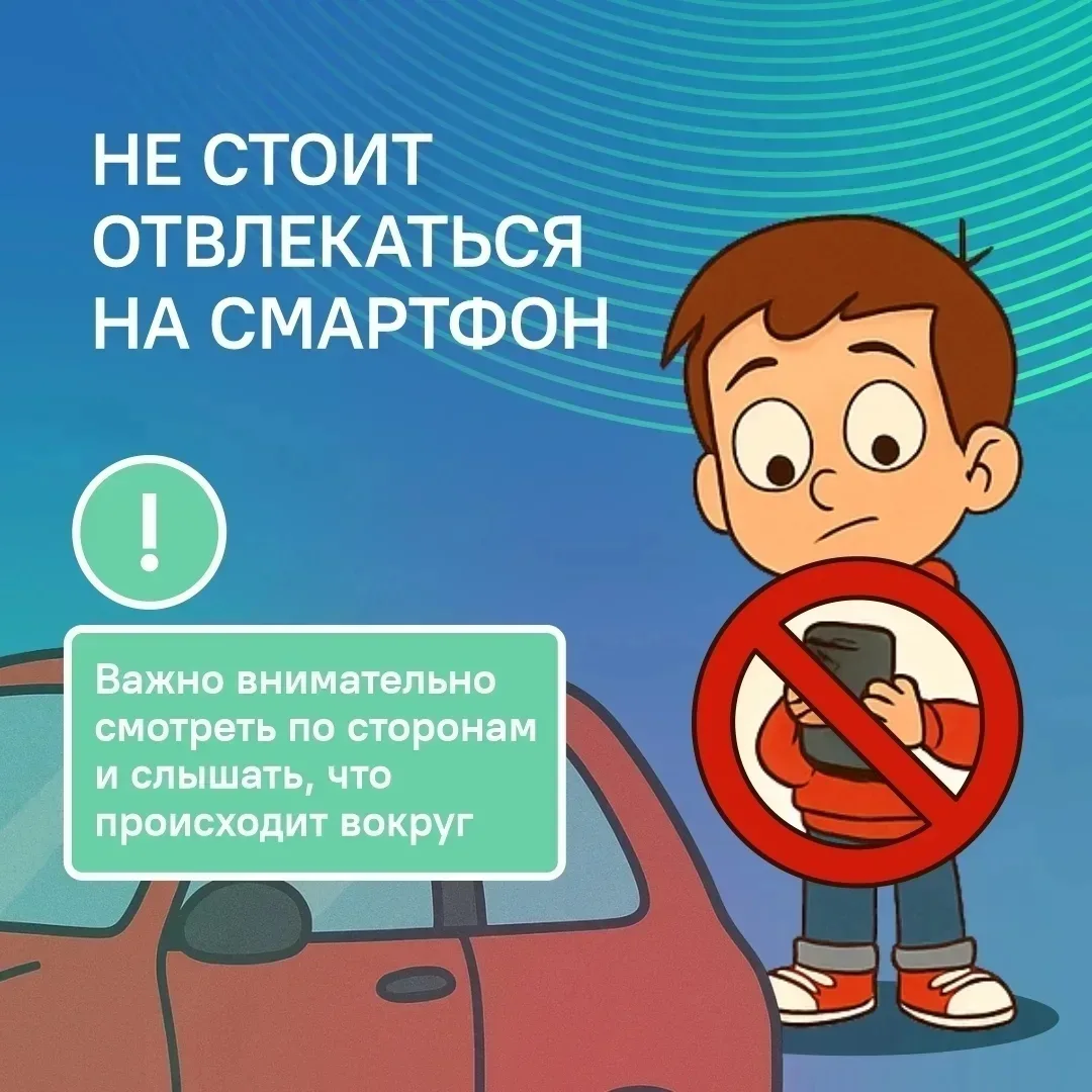 Каждый ребёнок должен знать, как переходить дорогу и где можно кататься на велосипеде. А чтобы он сл