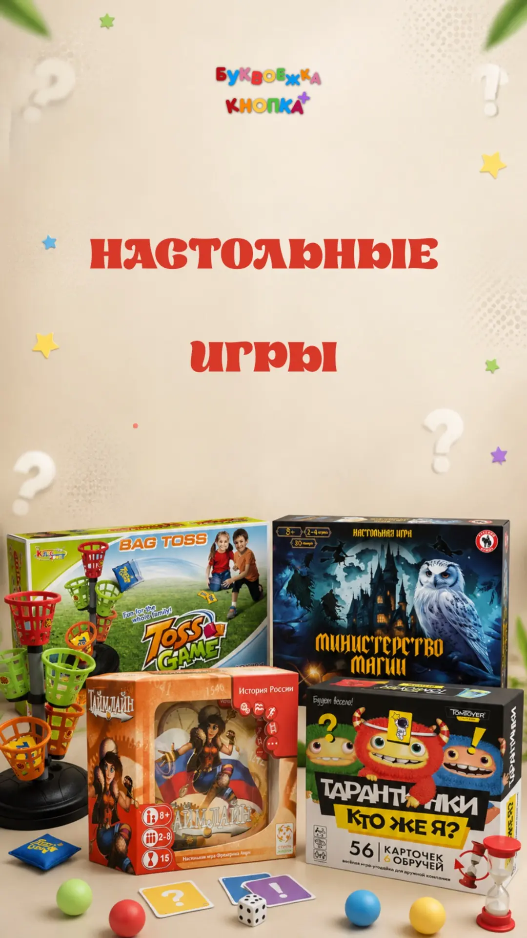 Настольные игры, которые подарят веселое времяпровождение на каникулах ☺️