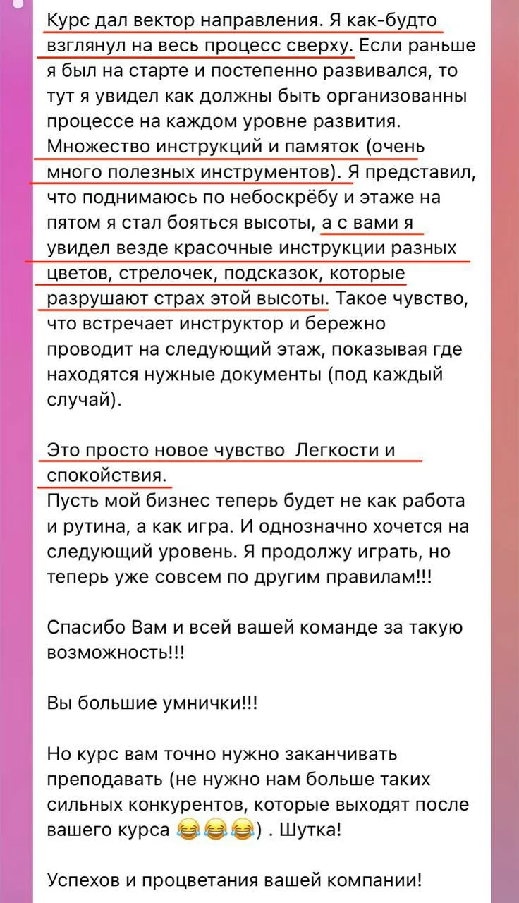 Друзья, всем привет) на связи Полина 👋🏼 

На этой неделе у нас завершился 6 поток курса «С.П.А.» �