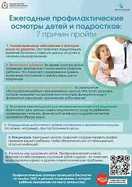 - В целях раннего выявления тяжелых наследственных и врожденных заболеваний в Российской  Федерации 