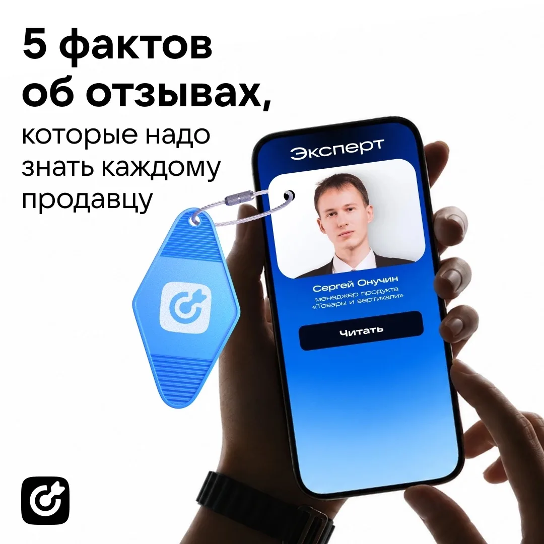 ⭐ Реально ли отзывы влияют на продажи?

В этот раз решили обойтись без советов и посмотреть на вопро