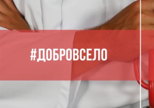 5 июня во ВА п.Дружба состоится выездная акция «Добро в село» с привлечением волонтеров совместно с 