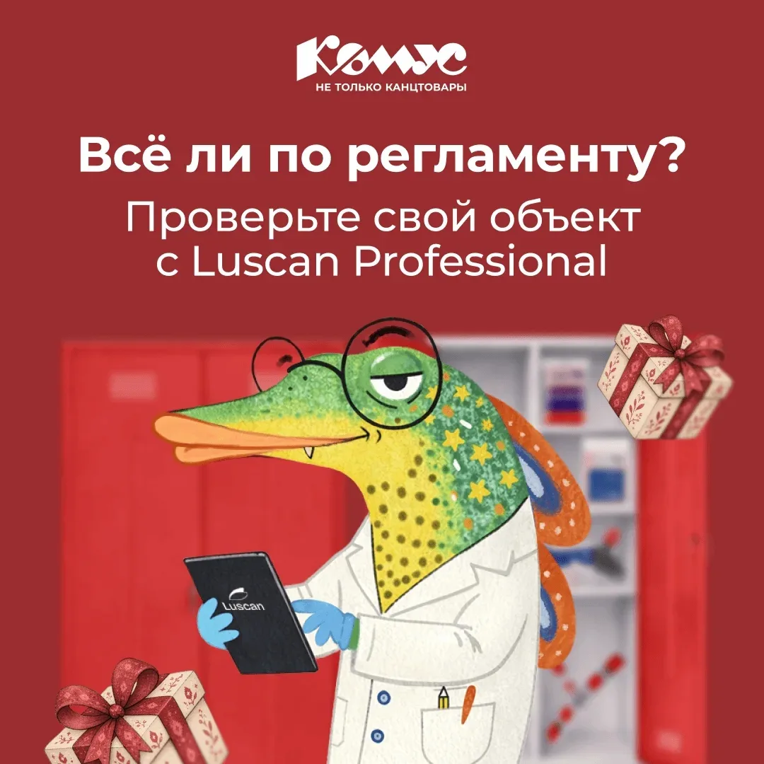 По щучьему веленью, да по регламенту! Проверьте свой объект на чистоту и получите промокод 🧼✨

Квес