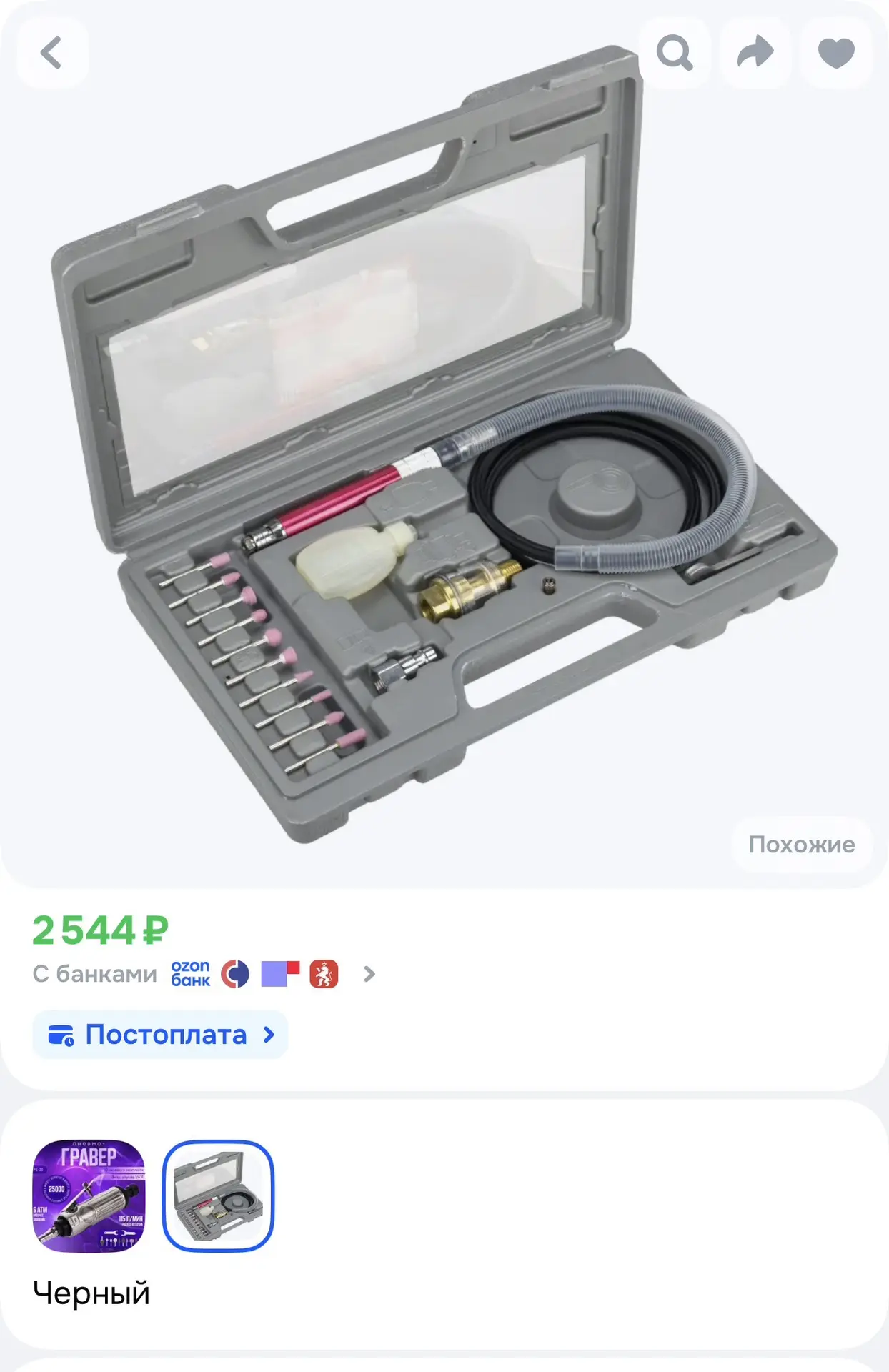 📌 Гравер пневматический PE-55, 54000 об/мин
📎Цена 1300₽
📌Чаадаева 121Б