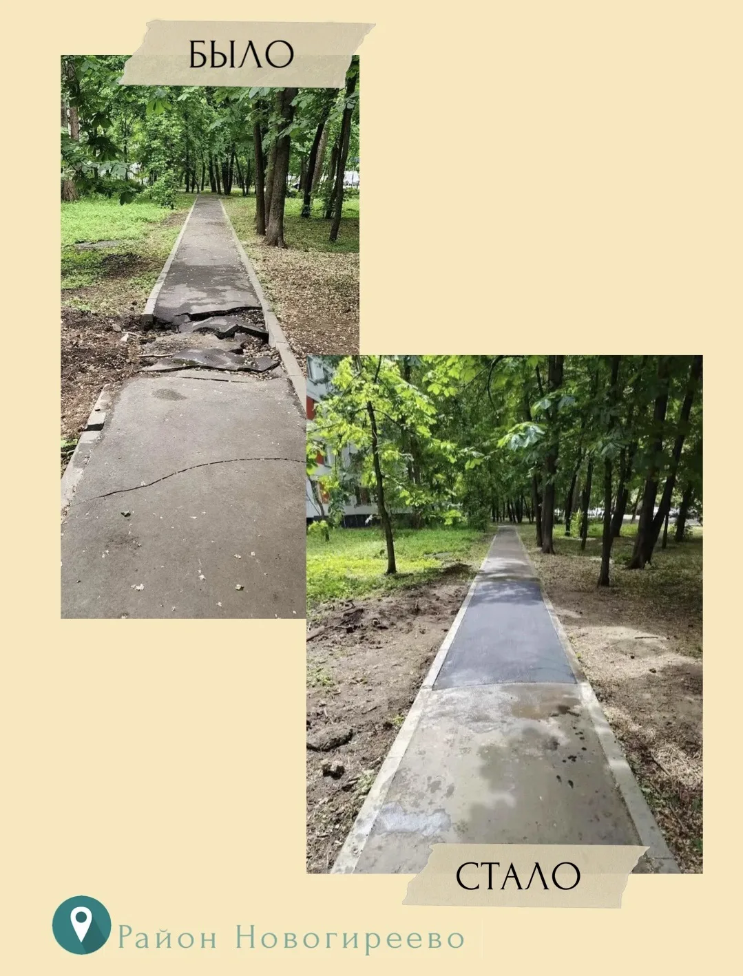 🛠️ Работы по восстановлению асфальтобетонного покрытия были выполнены по адресу: 

🏡 Союзный просп
