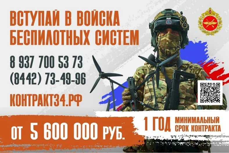 Встань на защиту Родины!
