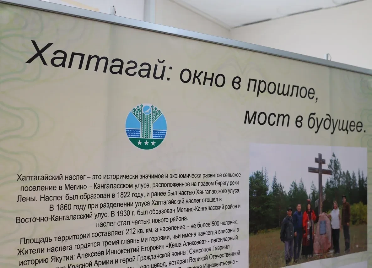 В Якутске открылась выставка «Хаптагай: окно в прошлое, мост в будущее» – с артефактами с места стро