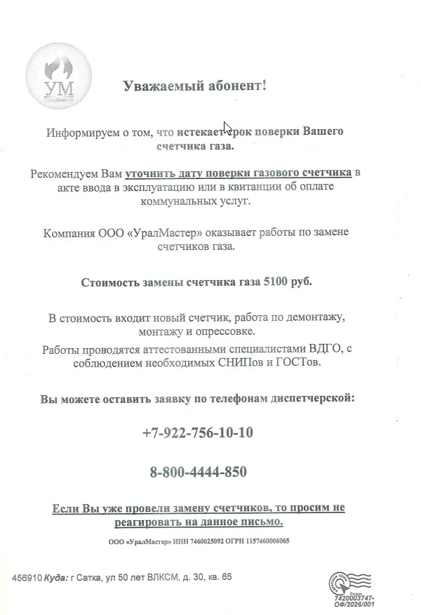 ВНИМАНИЕ!!!!

Доводим до вашего сведения данная компания не является газораспределительной организац