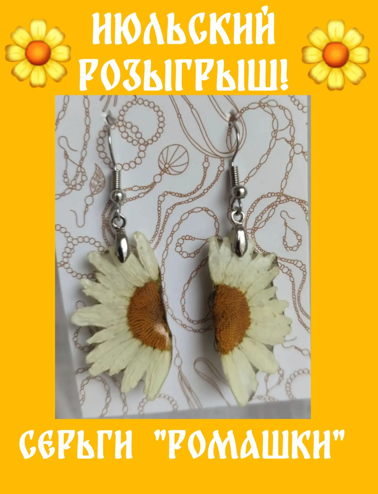 🌼🌼🌼🌼 Розыгрыш! Розыгрыш! Июльский розыгрыш!!!🌼🌼🌼🌼 

Июль - месяц восторгов, отдыха, путешест