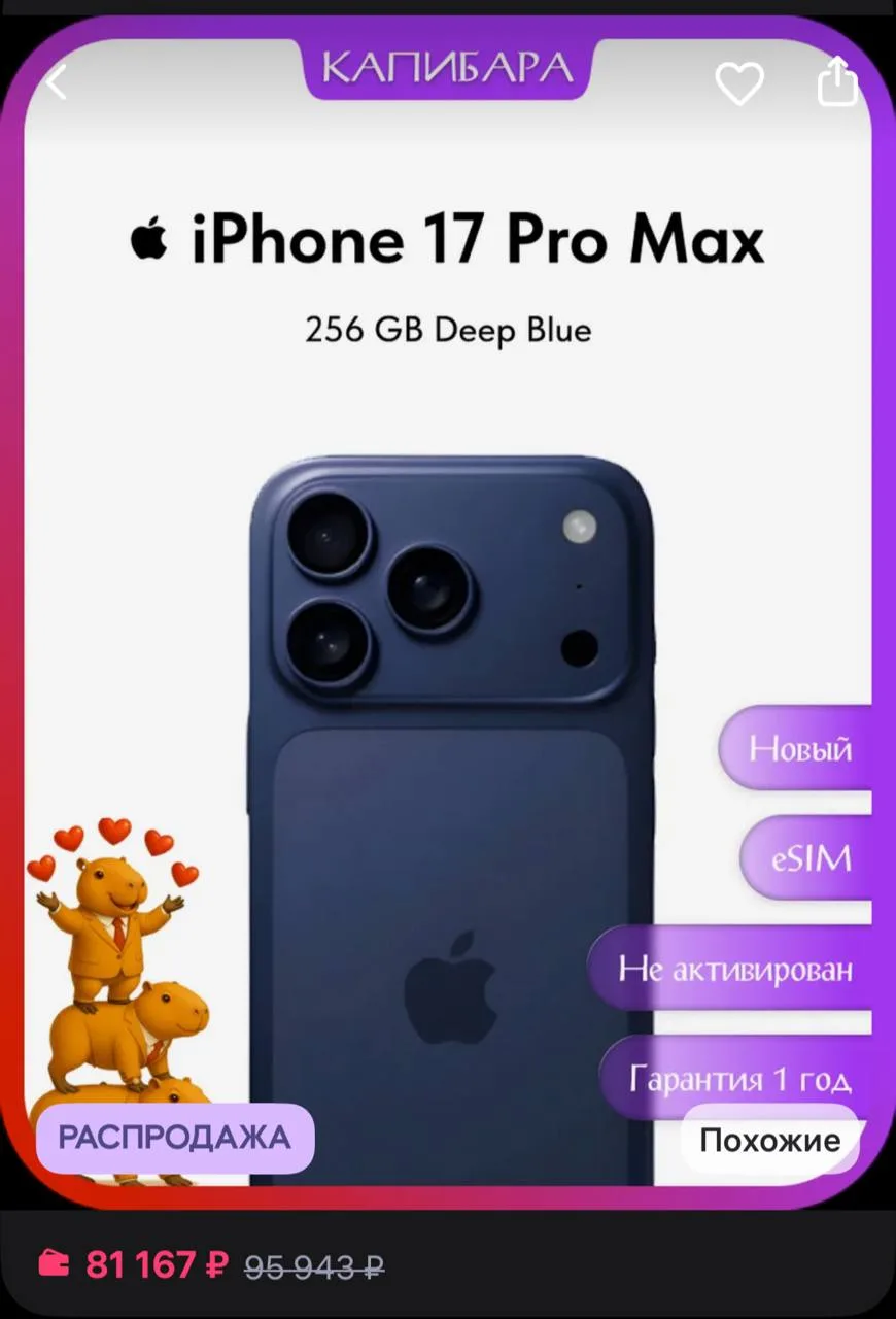 Apple Смартфон iPhone 17 Pro Max 256GB Deep Blue eSIM
https://www.wildberries.ru/catalog/863160613/d