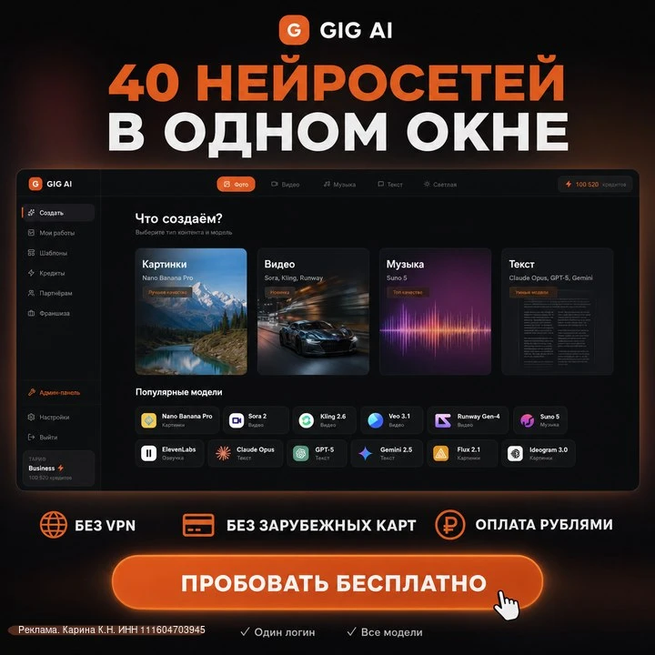 40 нейросетей в одном окне. Тестируй бесплатно!

🖼️ Картинки - Nano Banana Pro для генерации изобра