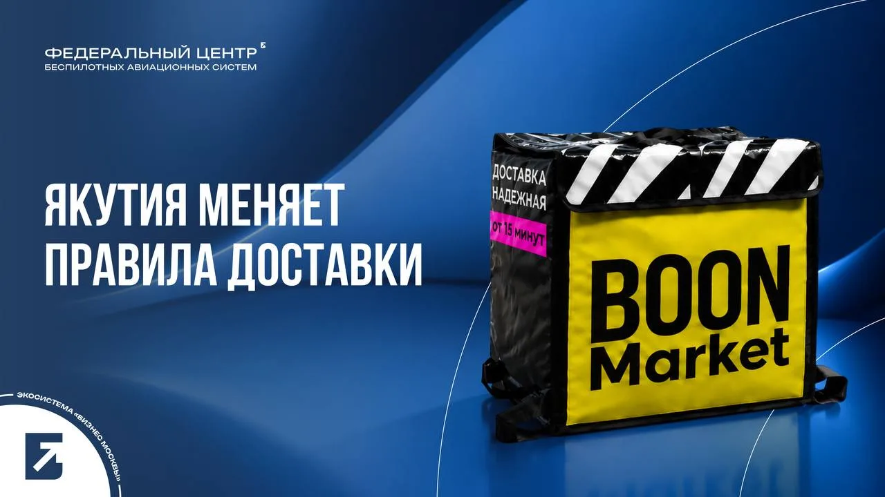 Уже в ближайшее время маркетплейс Boon Market запустит в Якутии регулярную доставку продуктов и това