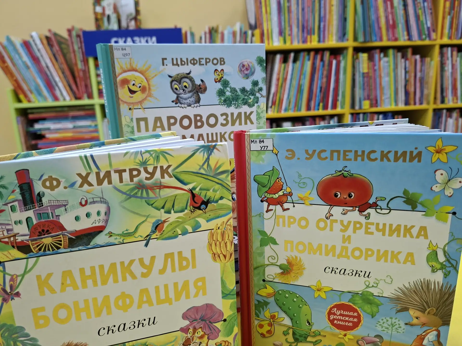 📚📚📚Понедельник — это время классики! Сегодня, 1 июня, в Международный день защиты детей, мы решил