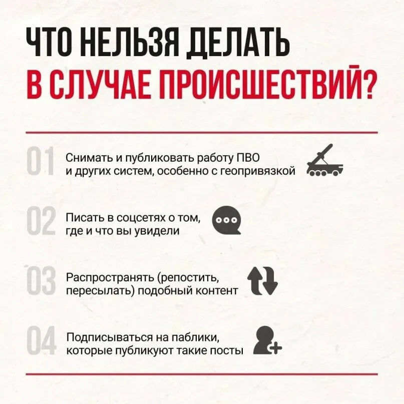 ❌ Крымчанам настоятельно рекомендуют воздержаться от съемки на телефон, что может помочь врагу 

Сов