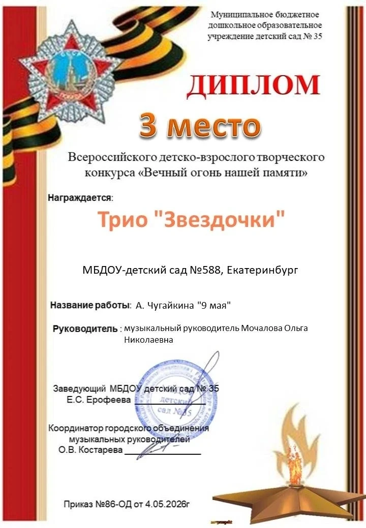 Поздравляем наших звёздочек с ещё одной победой! Как же приятно видеть, когда труд и талант получают