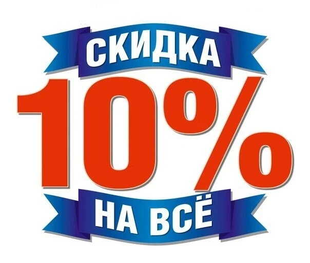 💥💥💥За наличный расчёт